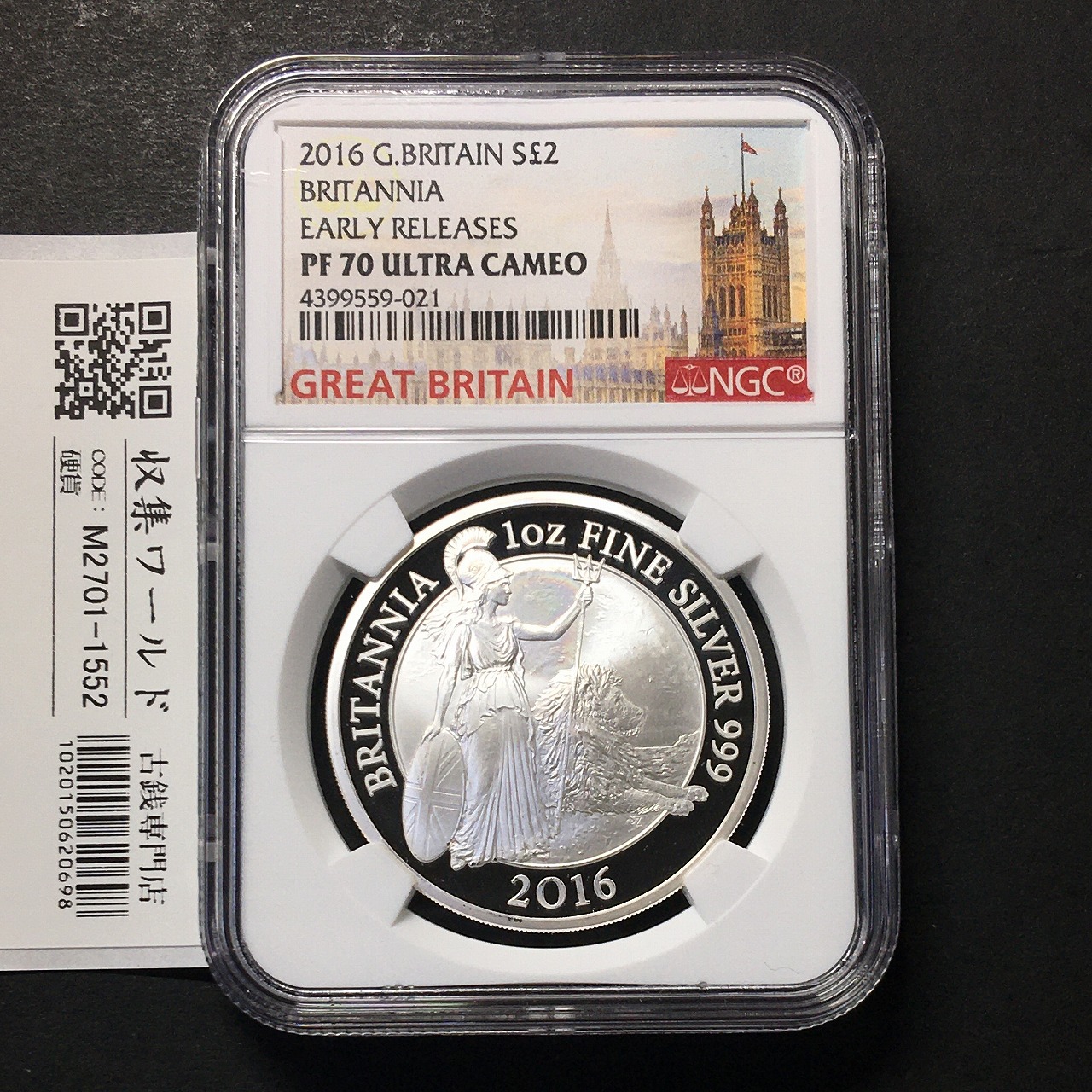 ブリタニア 2ポンド銀貨 2016年銘 Early Releases 1オンス銀 NGC-PF70