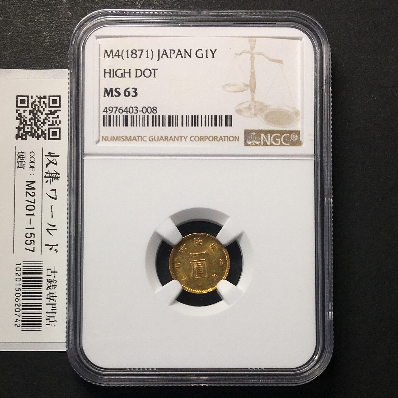 旧 1円金貨 1871年銘 (明治4年) High Dot/後期 鑑定済み NGC-MS63