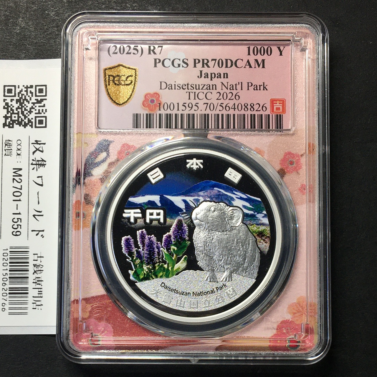 国立公園制度100周年記念 千円銀貨幣 大雪山国立公園 PCGS PR70DCAM/限定品