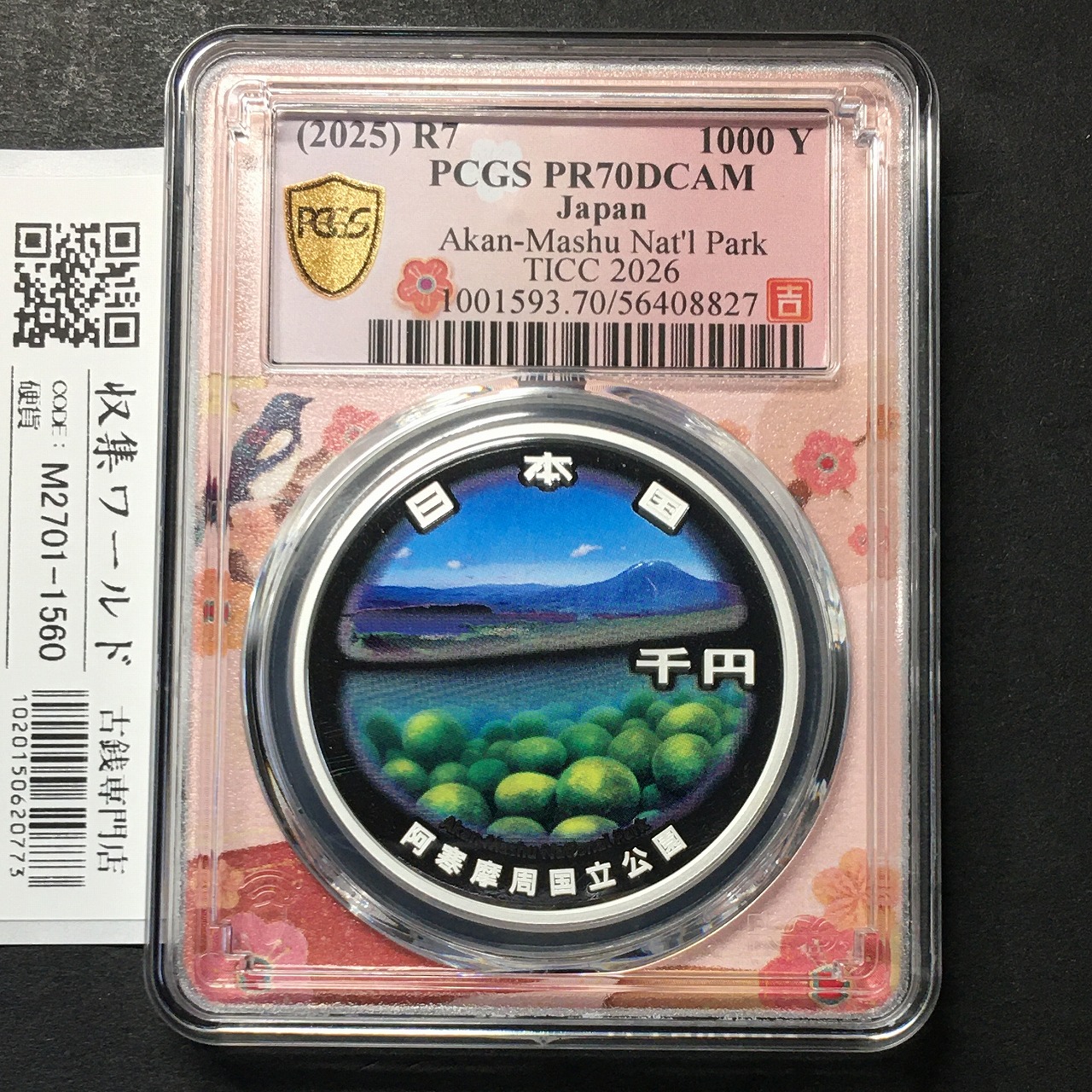 国立公園制度100周年記念 千円銀貨幣 阿寒摩周国立公園 PCGS PR70DCAM/限定品