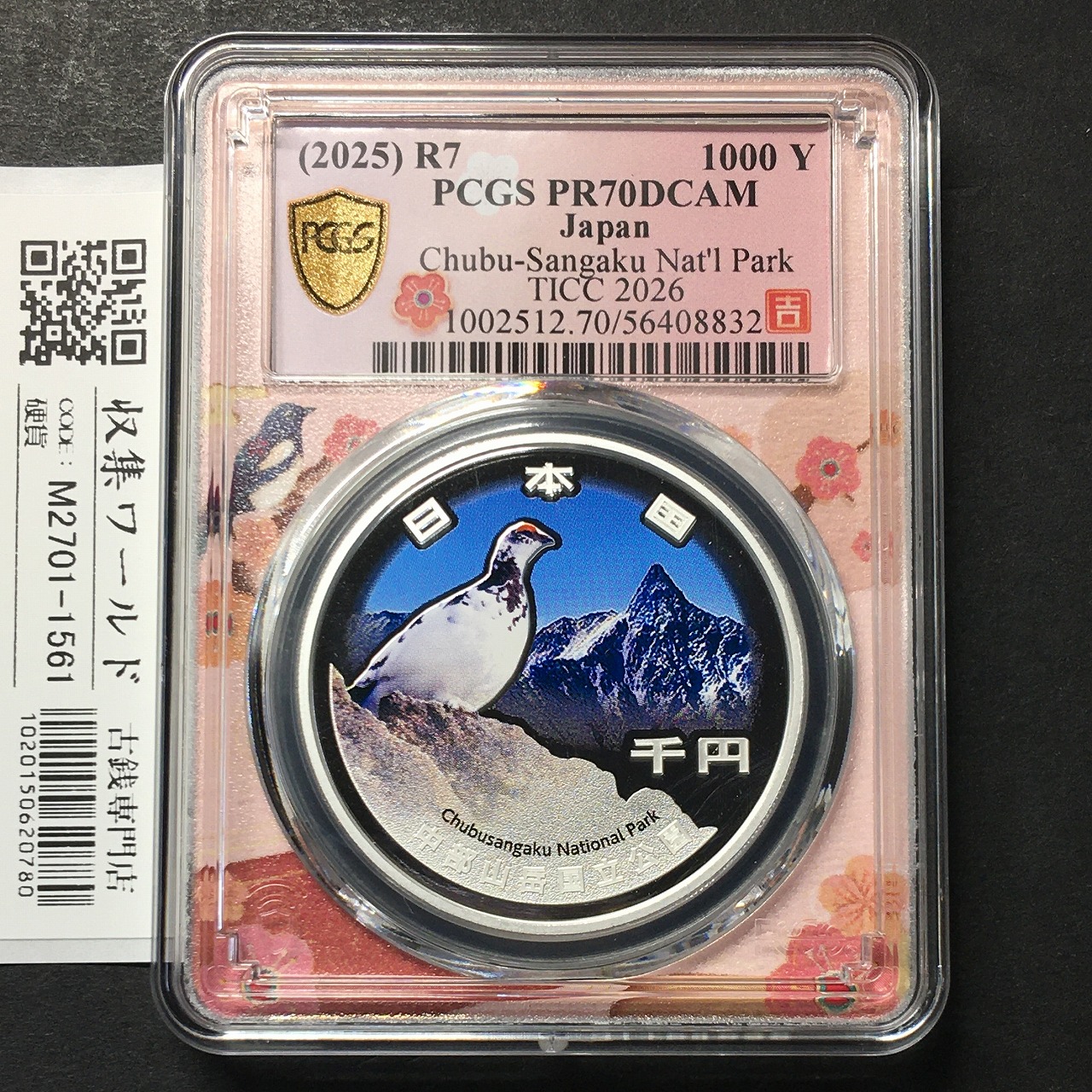 国立公園制度100周年記念 千円銀貨幣 中部山岳国立公園 PCGS PR70DCAM/限定品
