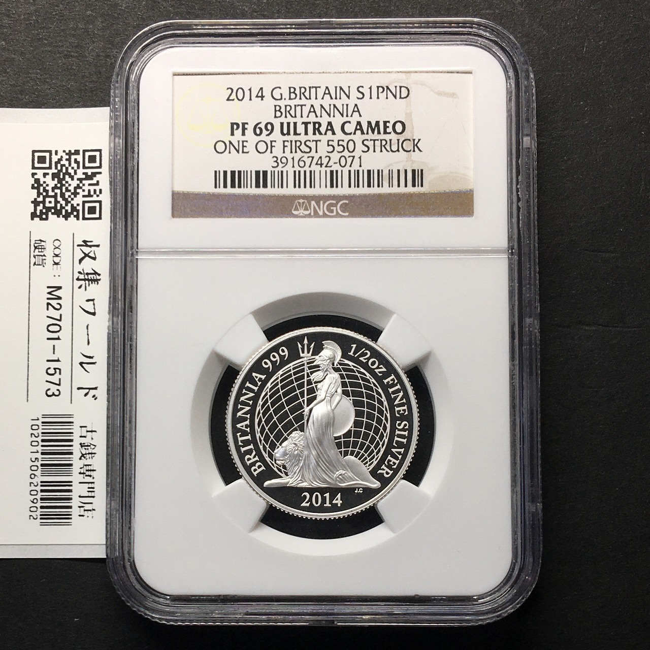 イギリス ブリタニア 1ポンド銀貨 2014年銘 1/2オンス銀 NGC-PF69