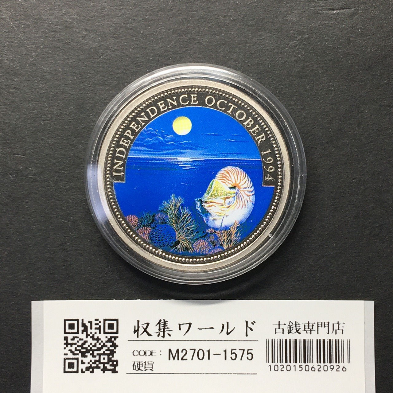パラオ共和国 独立記念貨 1ドル カラーコイン 1994年銘 オウムガイ 未使用