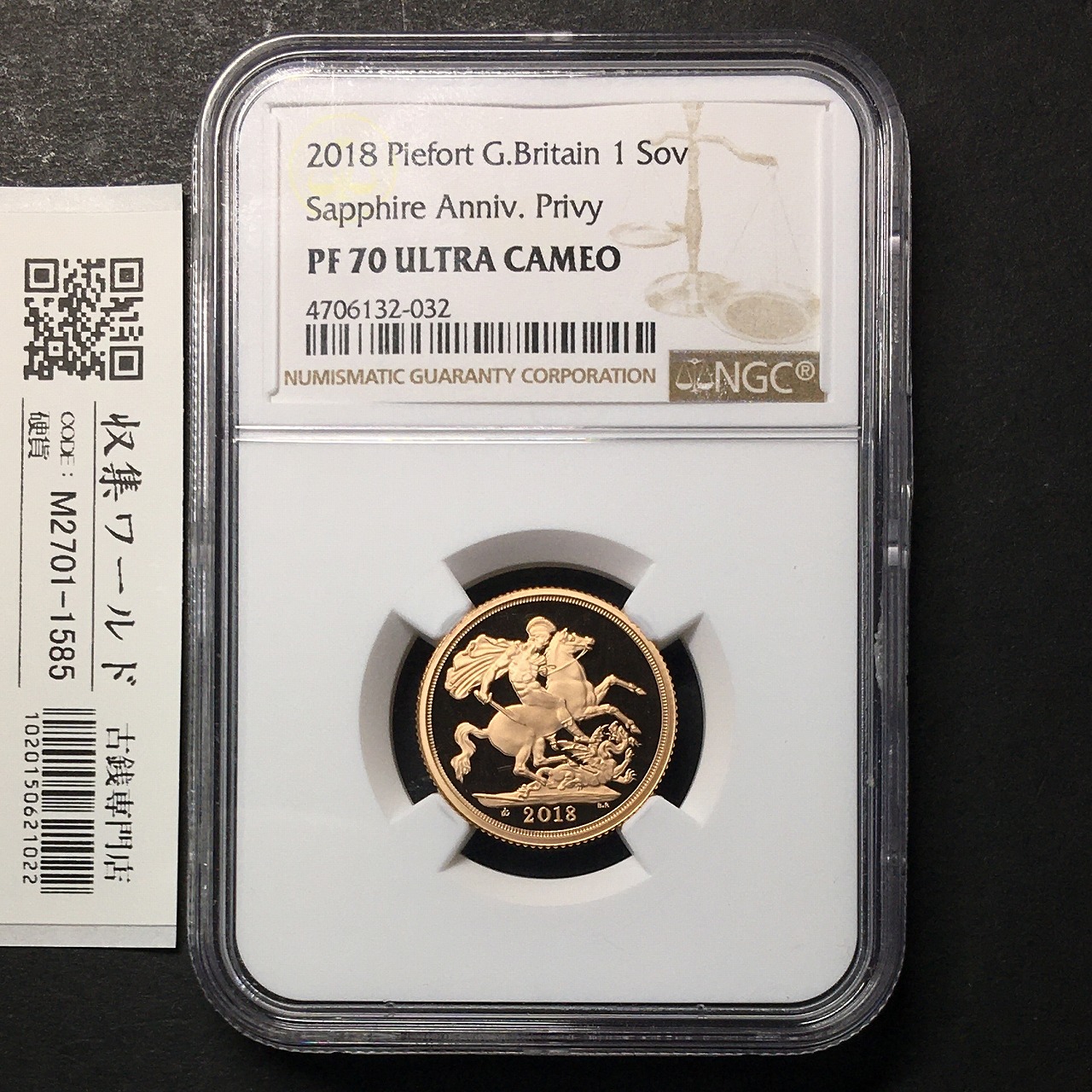 イギリス 2018年銘 1ソブリン金貨 聖ジョージの竜退治記念 NGC-PF70 ULTRA CAM