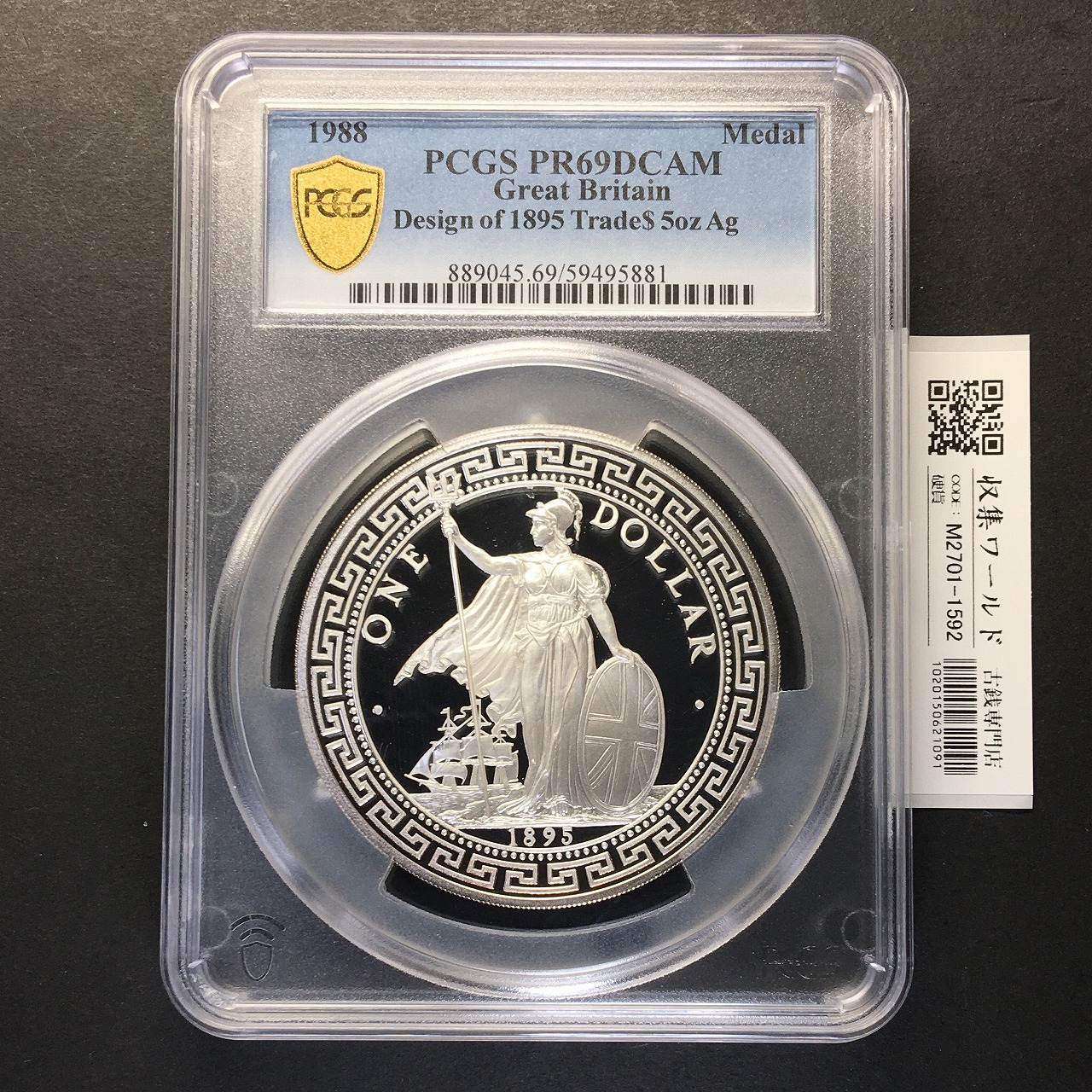 イギリス 5オンスプルーフ銀メダル 1998年銘 貿易銀デザイン PCGS-PR69DCAM