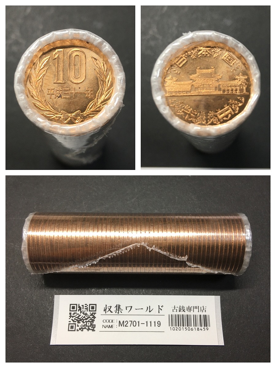 新500円 (R3年)2021 ハイカラー・クラッド貨幣 銀行ロール | 収集ワールド