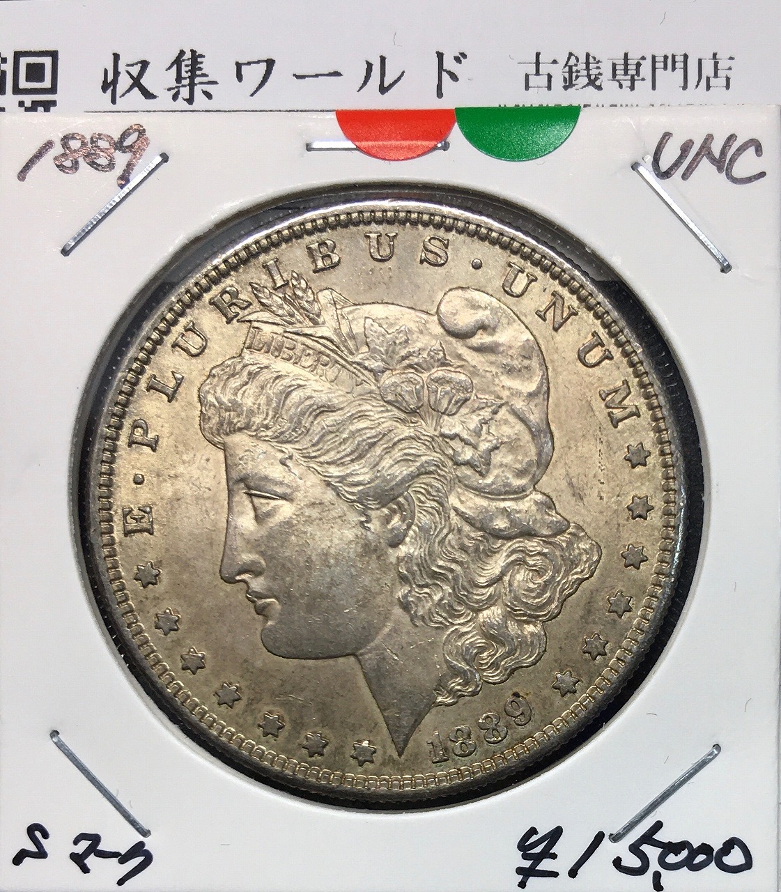 USA 1ドル銀貨 モルガンダラー 1889年 Sマーク 美トーン/未使用