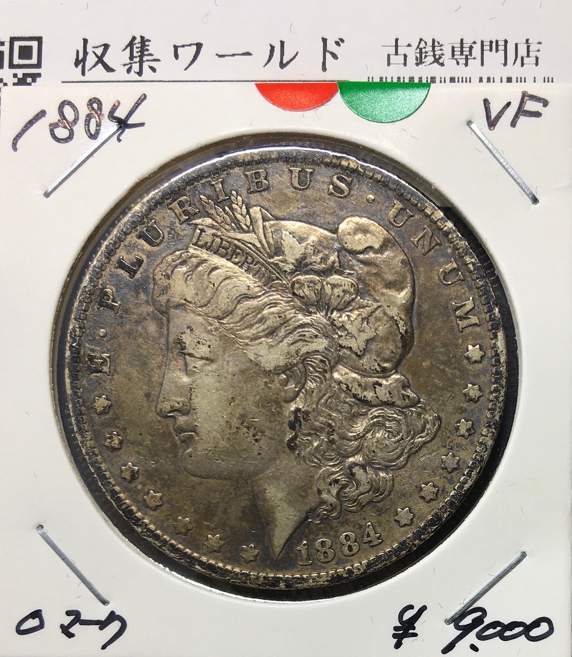 アメリカ 1ドル銀貨 モルガンダラー 1884年 Oマーク 美品