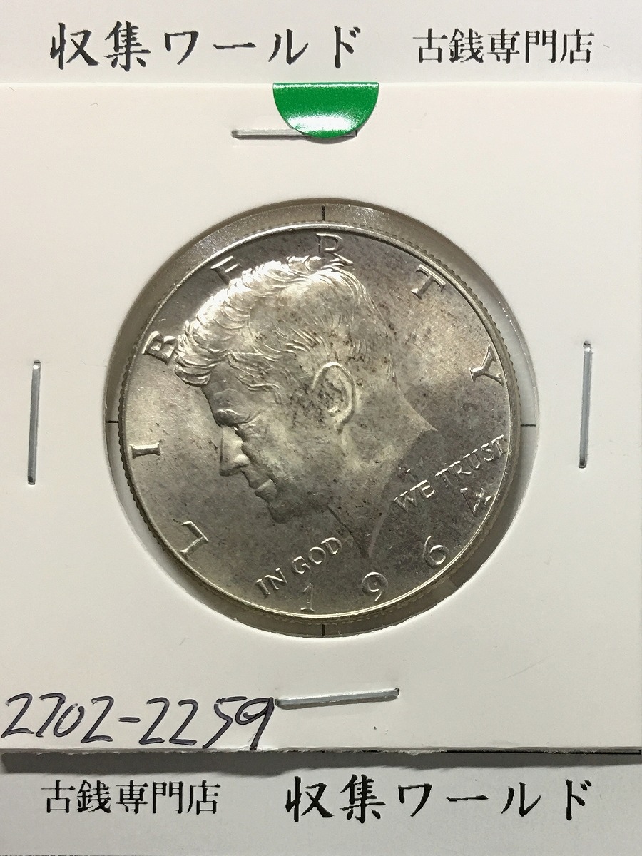 USA 50セント銀貨 ケネディ大統領像 ハーフダラー銀貨 1964年銘 未使用-2259