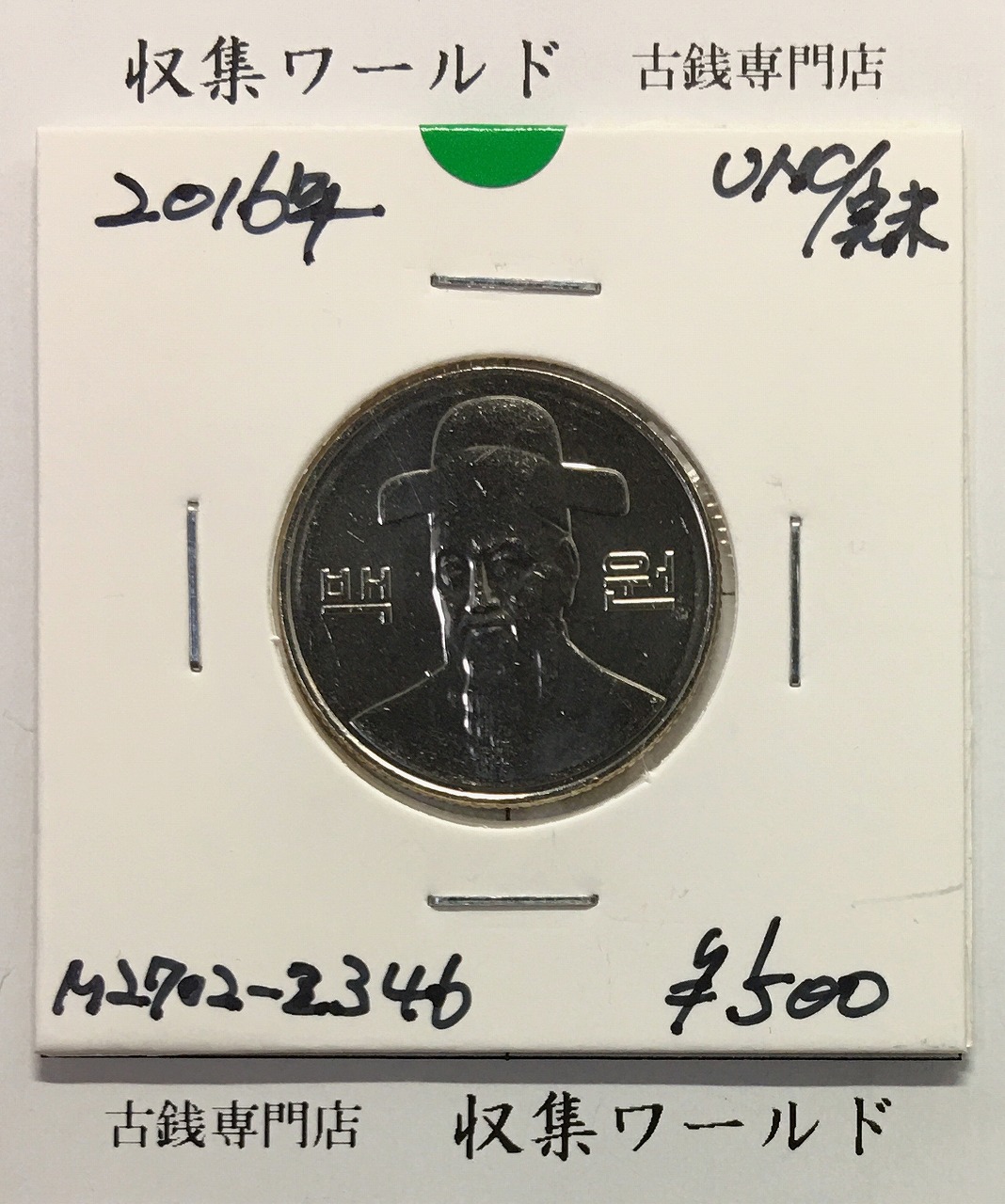 韓国 1988ソウルオリンピック記念 5000wonプルーフ銀貨