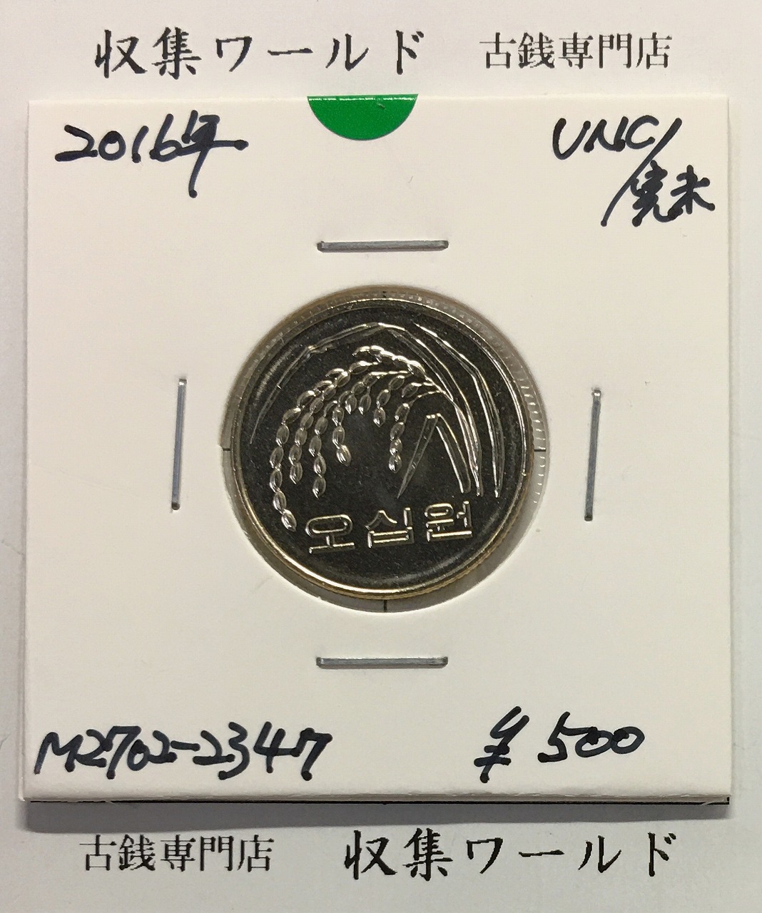 韓国1988ソウルオリンピック記念 10000wonプルーフ銀貨 マラソン