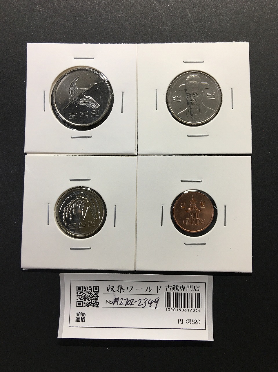 銀貨　韓国オリンピック記念硬貨セットまとめ　1988年ソウル　プルーフ貨幣925 韓国 1988ソウルオリンピック記念 5000wonプルーフ銀貨