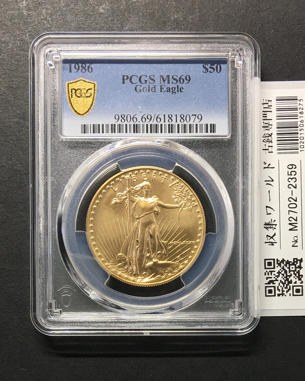 アメリカ 50ドル金貨 1986年銘 イーグル金貨 1オンス PSGS-MS69