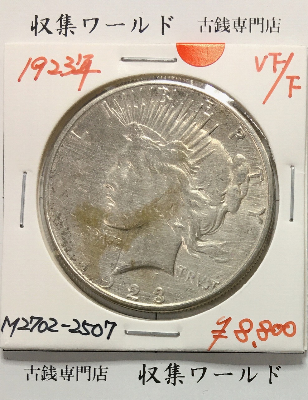 USA イーグル 1ドル銀貨 1990年銘 自由女神 LIBERTY 1オンス 未