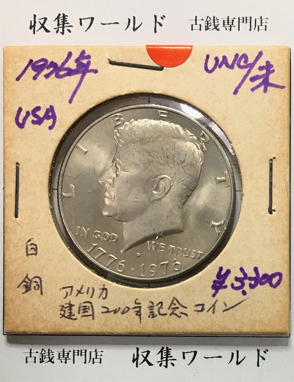 【専用】1996年　アトランタオリンピック記念銀貨まとめ 米国 1996年 アトランタオリンピック記念プルーフ金銀貨 4種