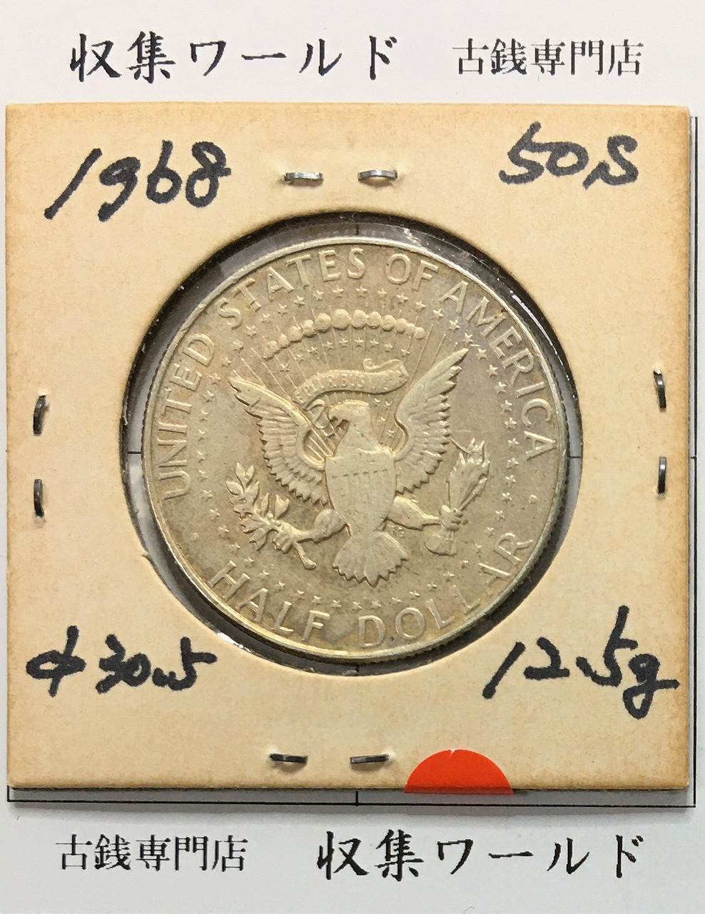 NGC PF68 1968 s アメリカ ケネディ 50セント銀貨 アメリカ 1968年（S）ケネディ 50セント銀貨 PCGS PR68