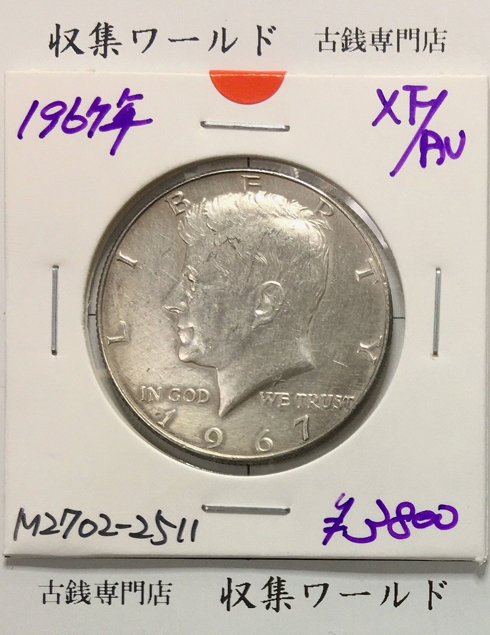 アメリカ 記念硬貨 1964年 ピースダラー ピース・ダラー：アメリカの貨幣史を垣間見る