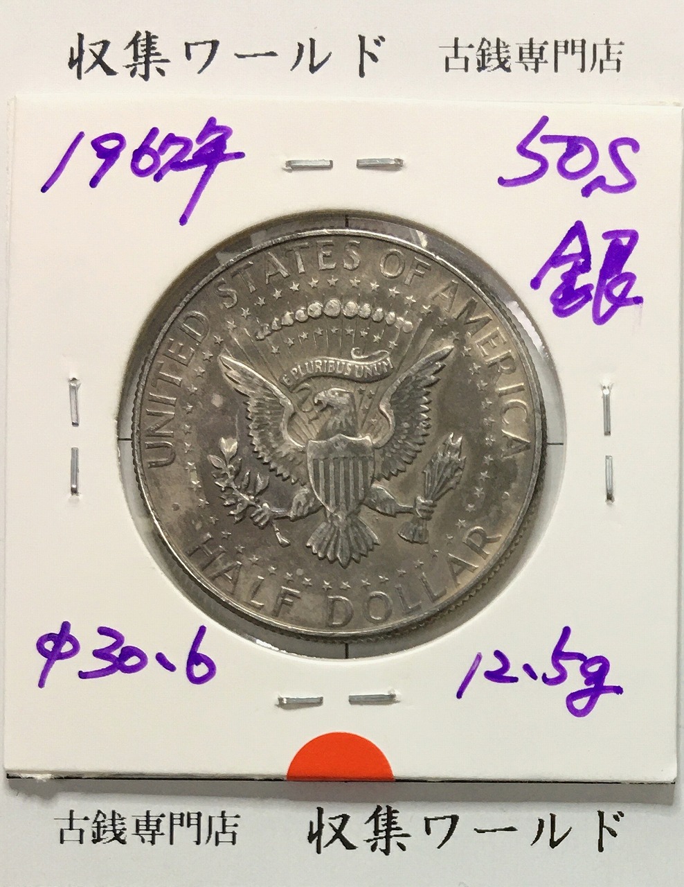 NGC PF67 アメリカ ケネディハーフダラー銀貨 アメリカ 50S銀貨 ケネディ大統領 ハーフダラー 1967年銘 準未品