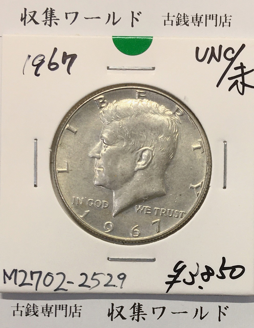 【激安‼️】アメリカ銀貨おまとめ　モルガンダラー　50セント　25セントなど 楽天市場】モルガン ダラーの通販