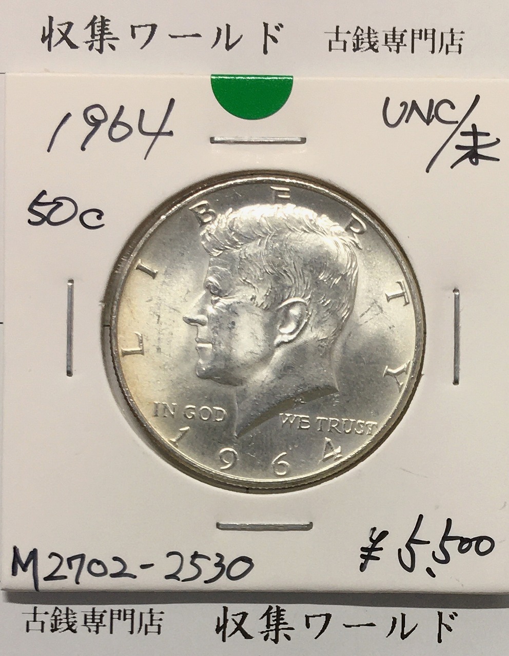 アメリカ 旧5セント銀貨 トーマス・ジェファーソン 1974年D