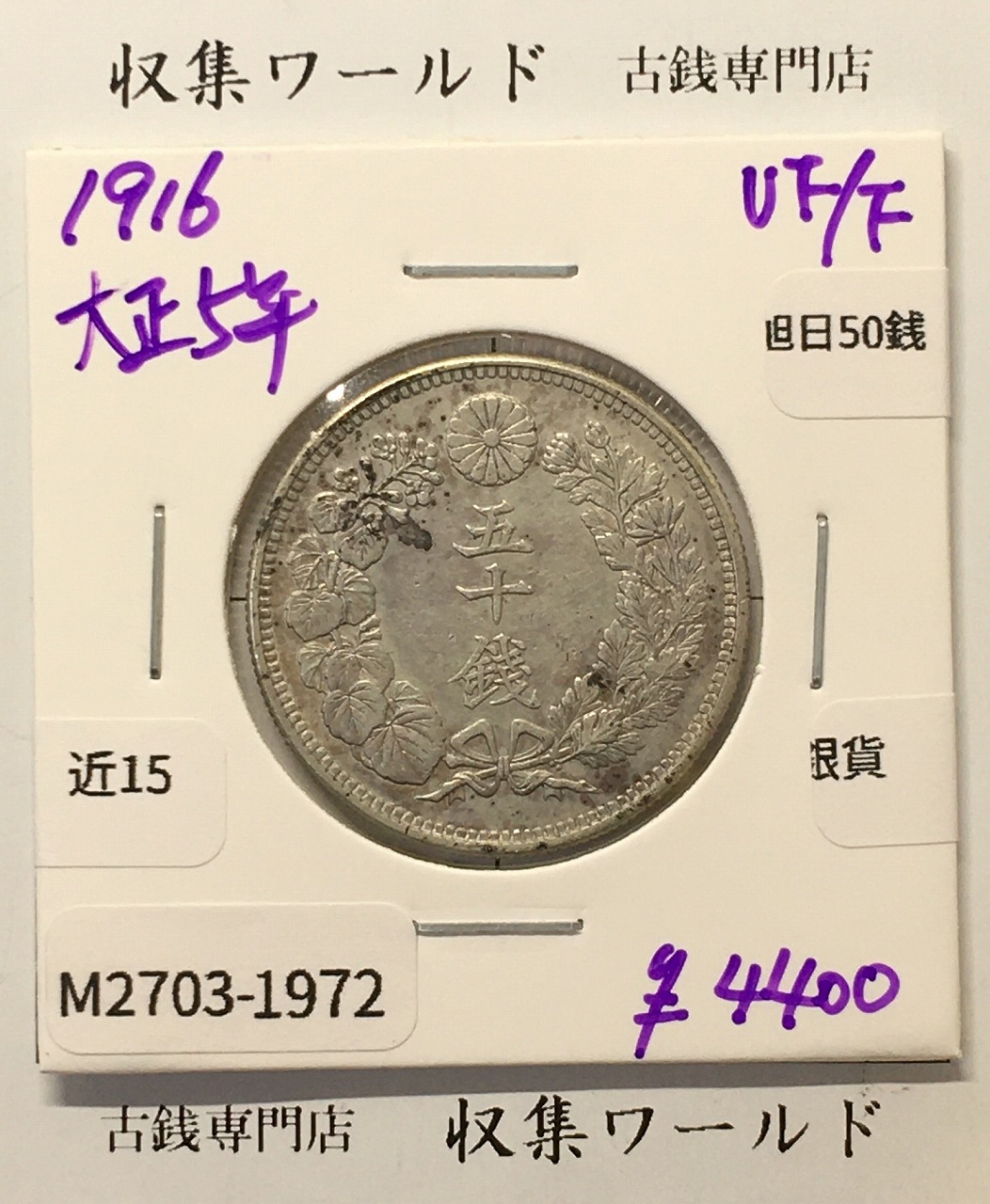 第11回札幌オリンピック冬季大会記念メダル 1972年 SAPPORO'72 未使用