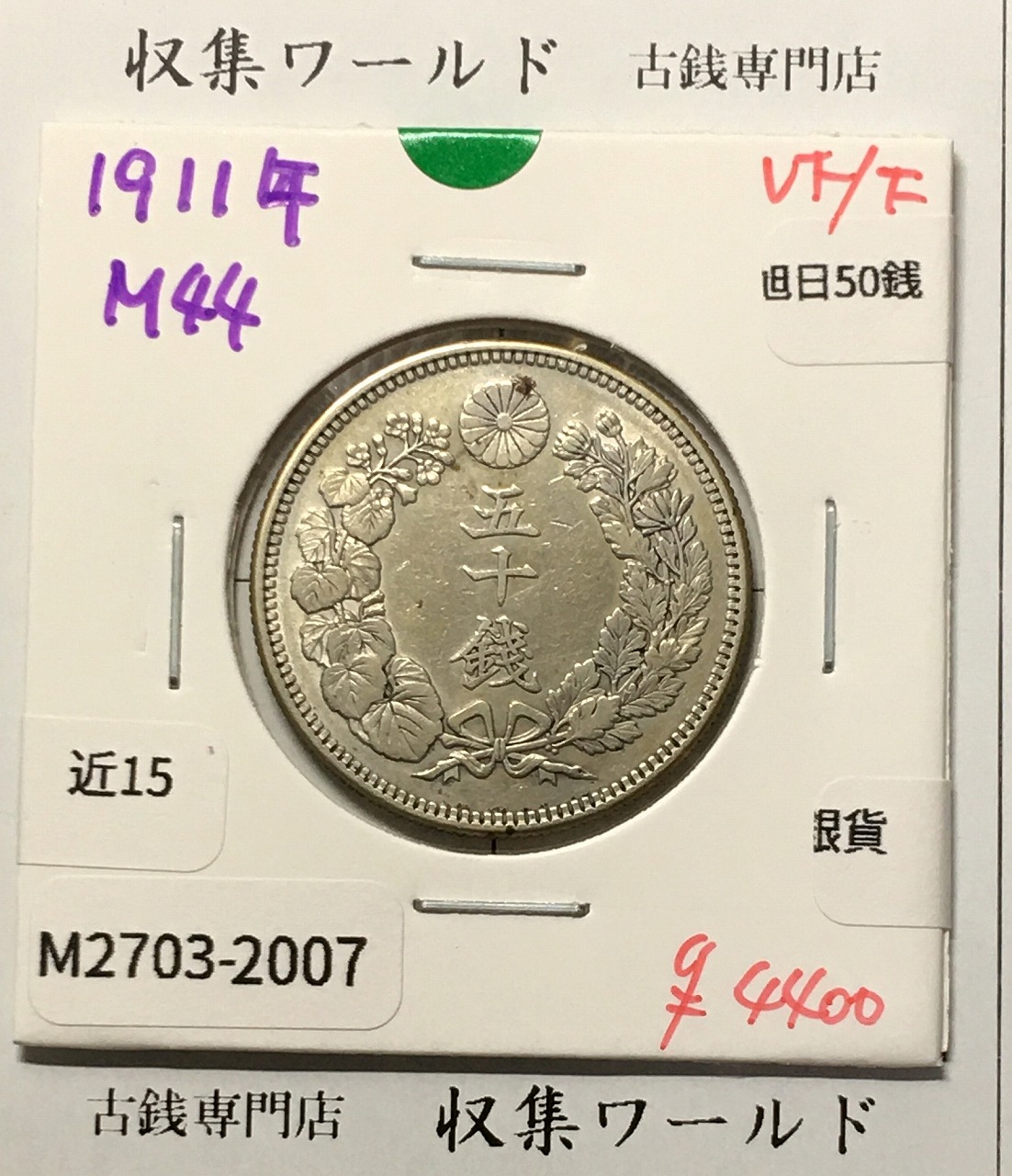 記念貨幣 | 収集ワールド