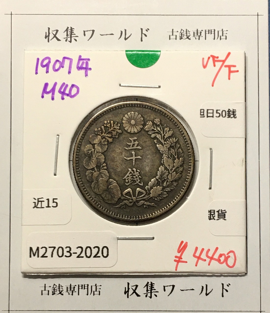 記念貨幣 | 収集ワールド