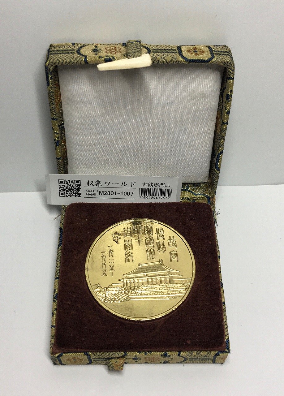 中国銀貨 中華民国三年 袁世凱 $1 1914年 PCGS MS61 | 収集ワールド