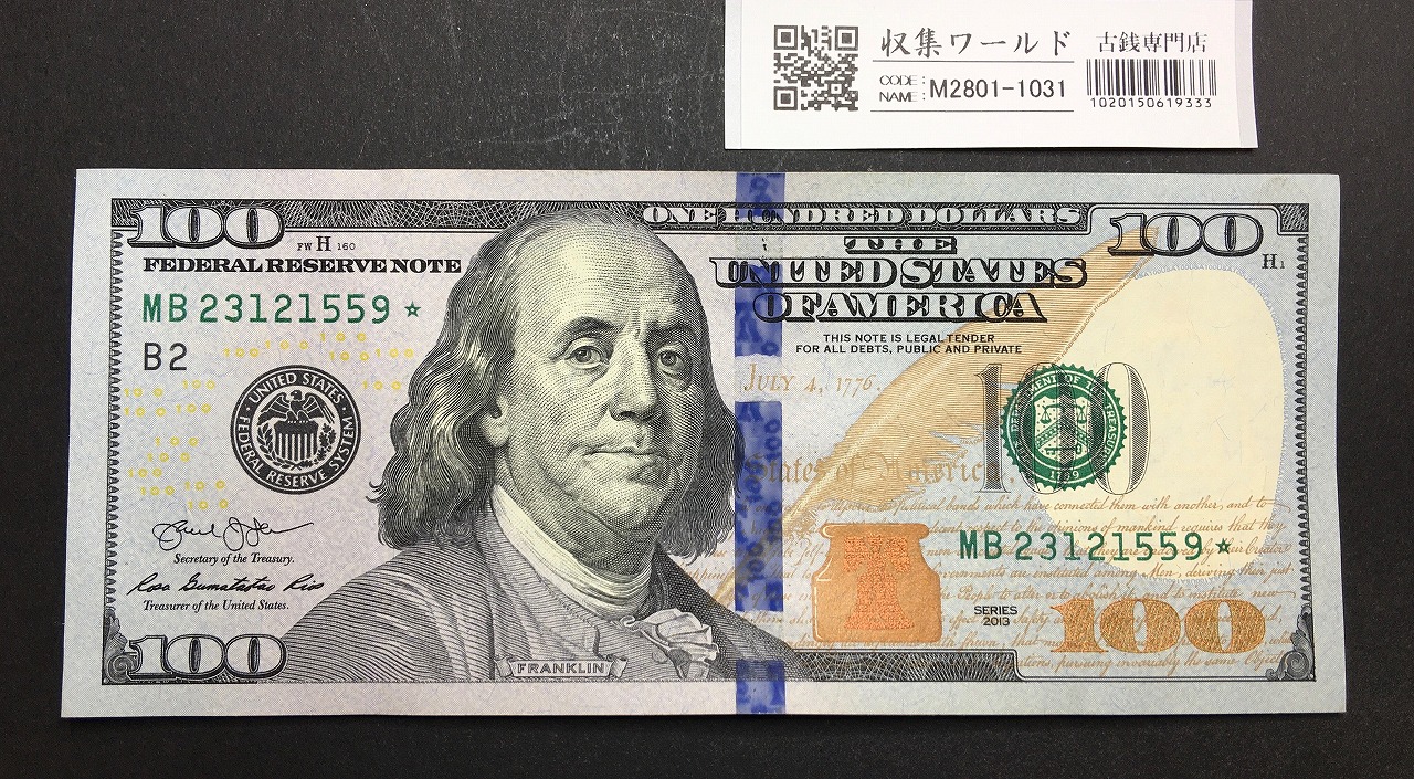 アメリカ 100ドル紙幣 2013年銘 スターノート/補充券 MB23121559★ 未使用