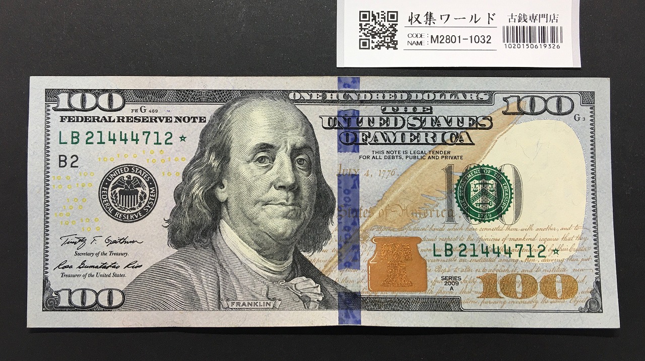 アメリカ 1ドル紙幣 1969年Dシリーズ L1226741C 未使用極美 | 収集ワールド