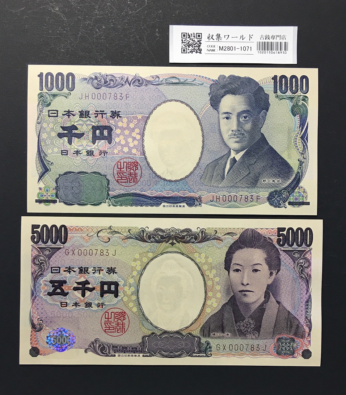 聖徳太子 10000円札 1958(昭和33)年 大蔵省銘 2桁YB655210Z 未使用 | 収集ワールド