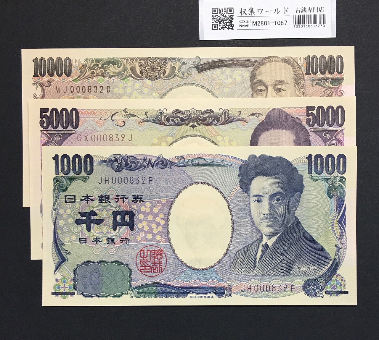 伊藤博文 1000円紙幣 1963年 紺色2桁 珍番 UT200000J 未使用 | 収集ワールド