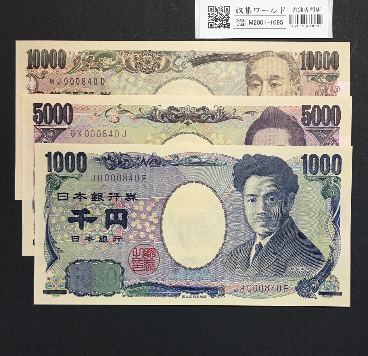 聖徳太子 1000円札 BD721-Zロット 1枚 完全未使用 束札バラし売り | 収集ワールド