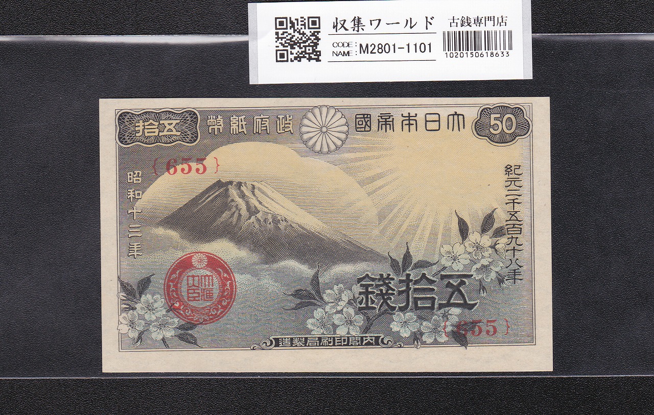 守礼門 2000円札 記念紙幣 2000年銘 1桁 N069157U 未使用 | 収集ワールド