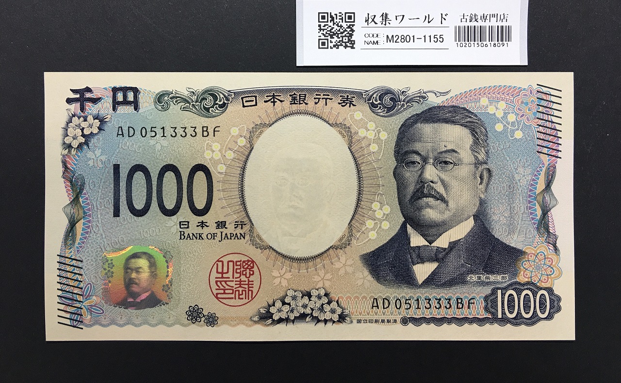 1951年(S26年)日本銀行B号券 旧岩倉500円札 2桁後期AB-A 未使用 | 収集ワールド
