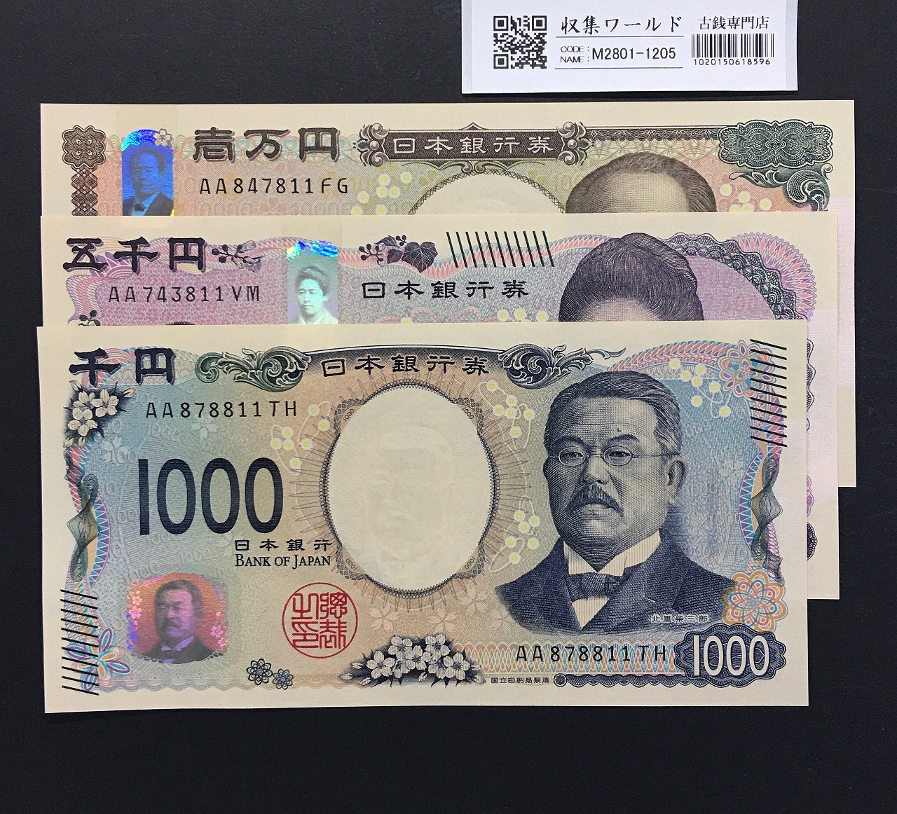 夏目漱石1000円 緑色A-A券初版 1984年銘 完未品 | 収集ワールド