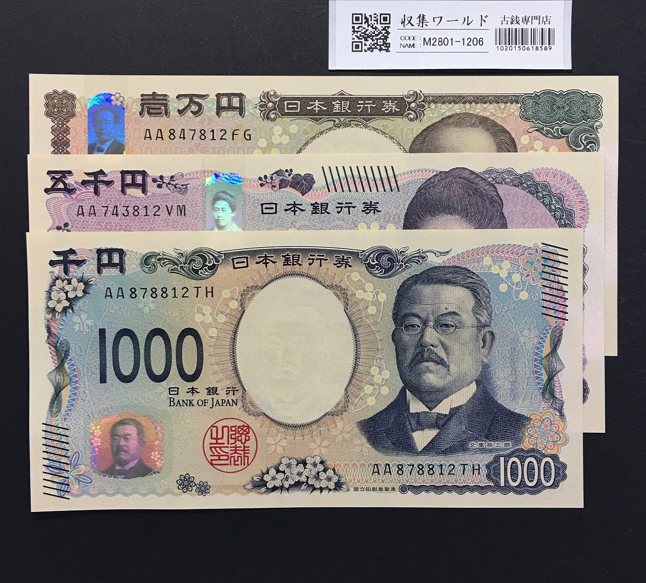 聖徳太子 10000円札 大蔵省 1958年 後期2桁 YC296042W 極美品 | 収集ワールド