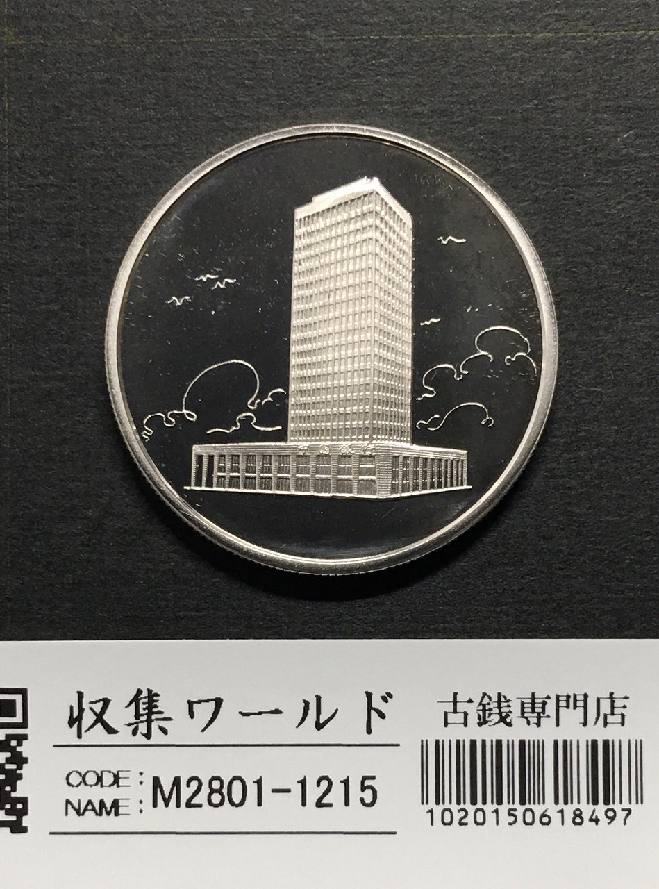 中国銀行創立70周年記念 プルーフ銀メダル 1982年銘 化粧箱付属/未使用
