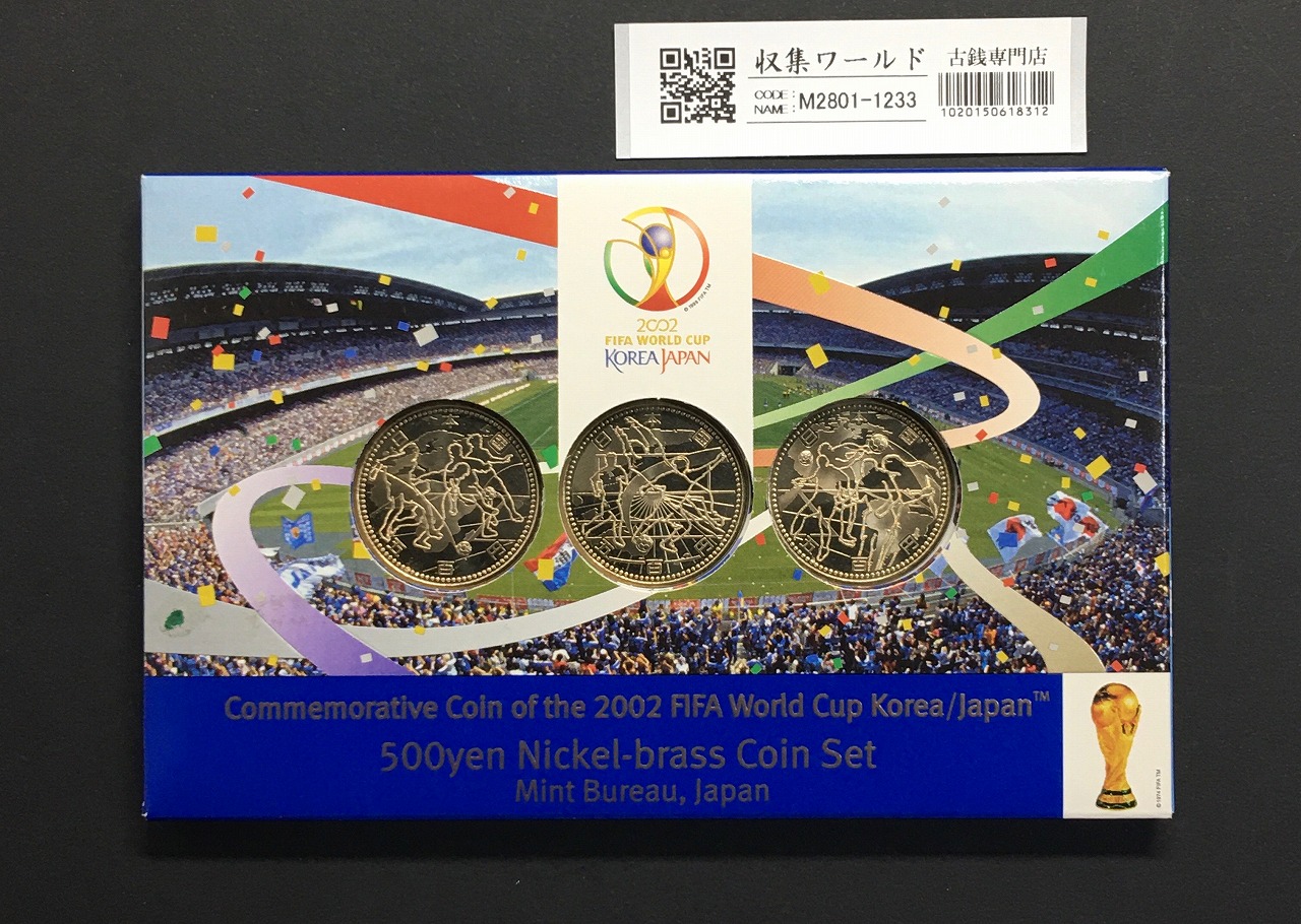 2002FIFAワールドカップ 日韓ワールドカップ記念500円貨幣セット/財務省銘/完未品
