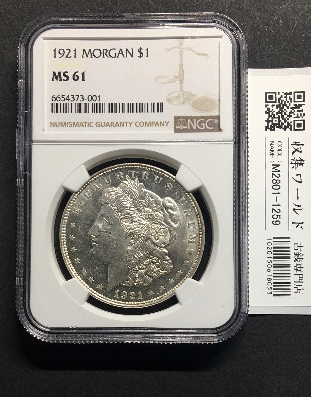 アメリカ 1ドル銀貨 1921年 モルガンダラー/自由の女神 NGC-MS61