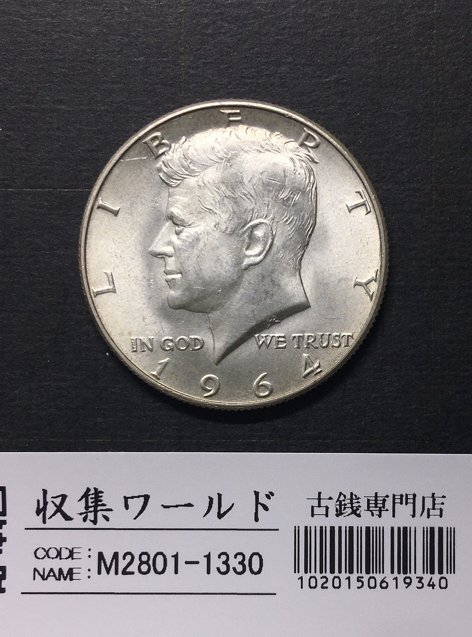 アメリカ銀貨 50セント/ケネディ大統領 ハーフダラー銀貨 1964年銘 未使用