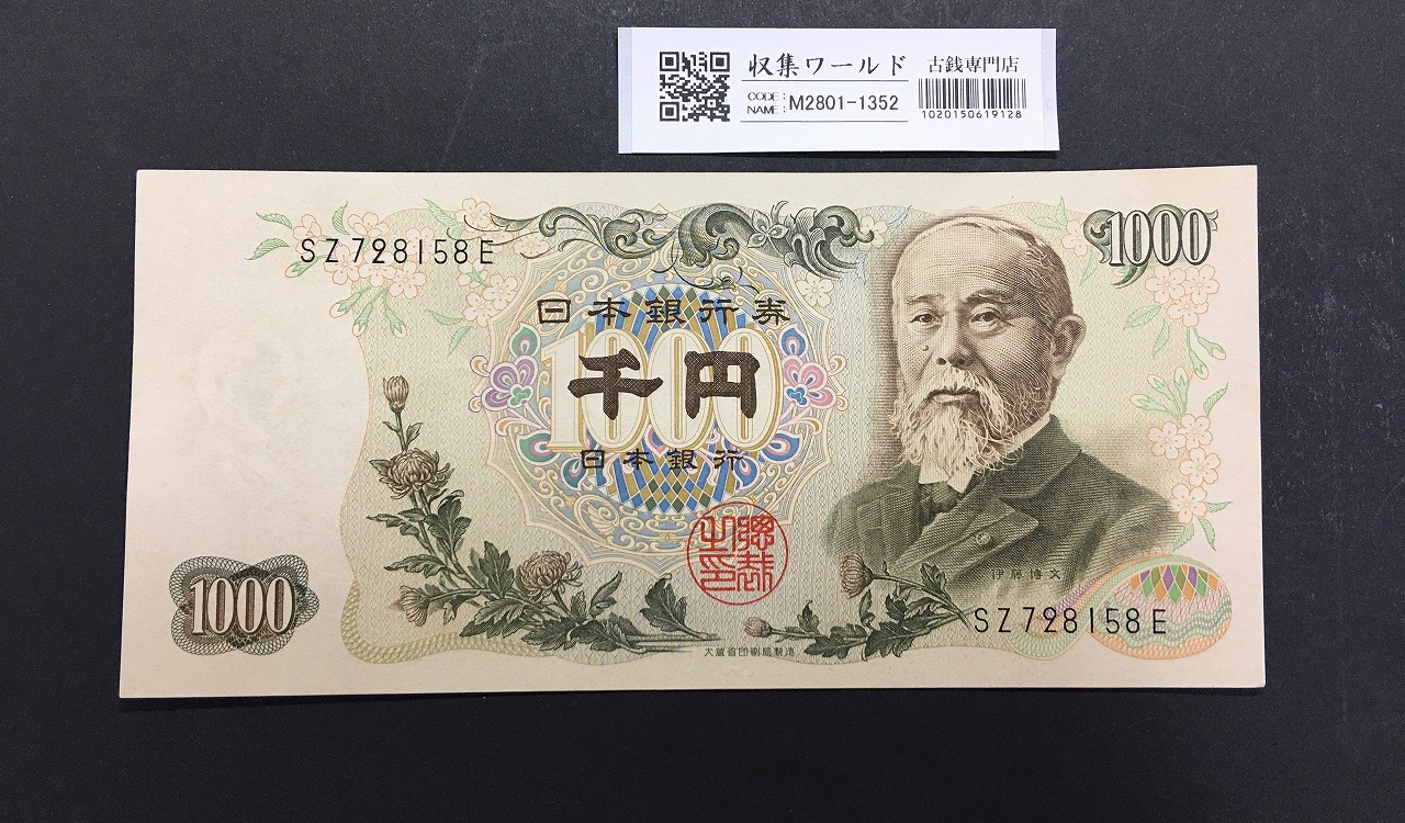 樋口一葉5000円 ゾロ番 黒番 LF099999J 完未品 | 収集ワールド