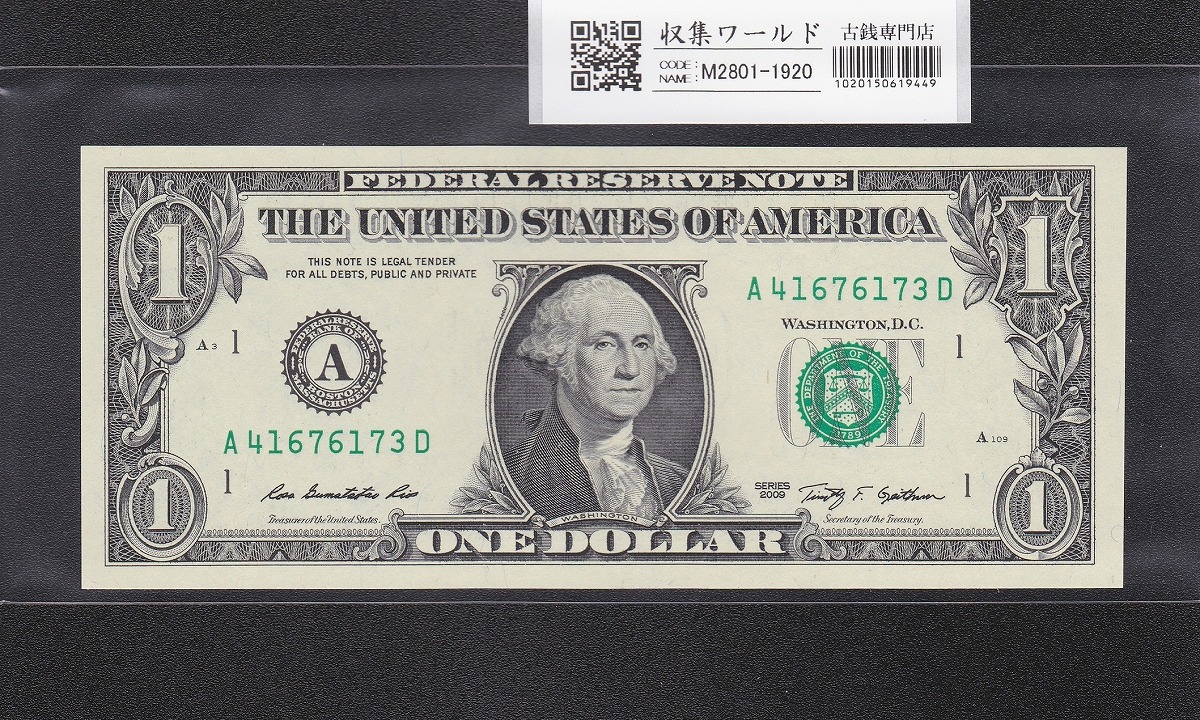 USA 1ドル紙幣 2009年銘 A記号 No.A41676173D 準未品