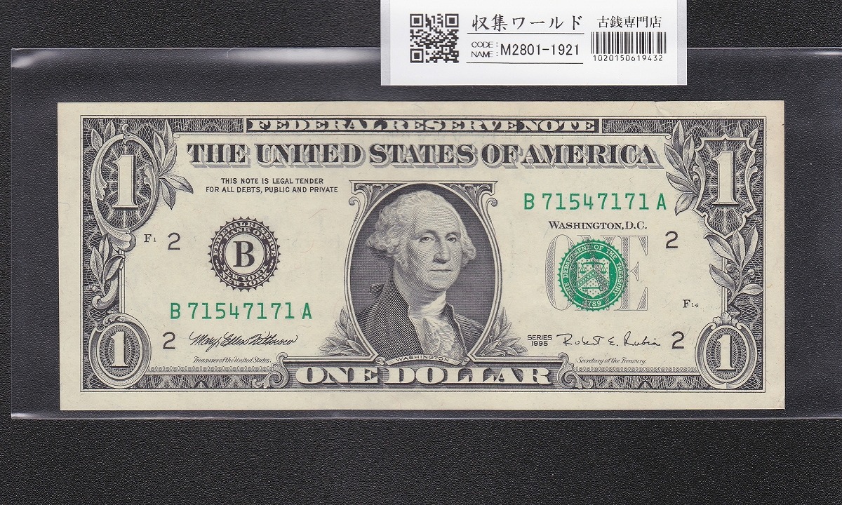 USA 1ドル紙幣 1995年銘 B記号 No.B71547171A 極美品