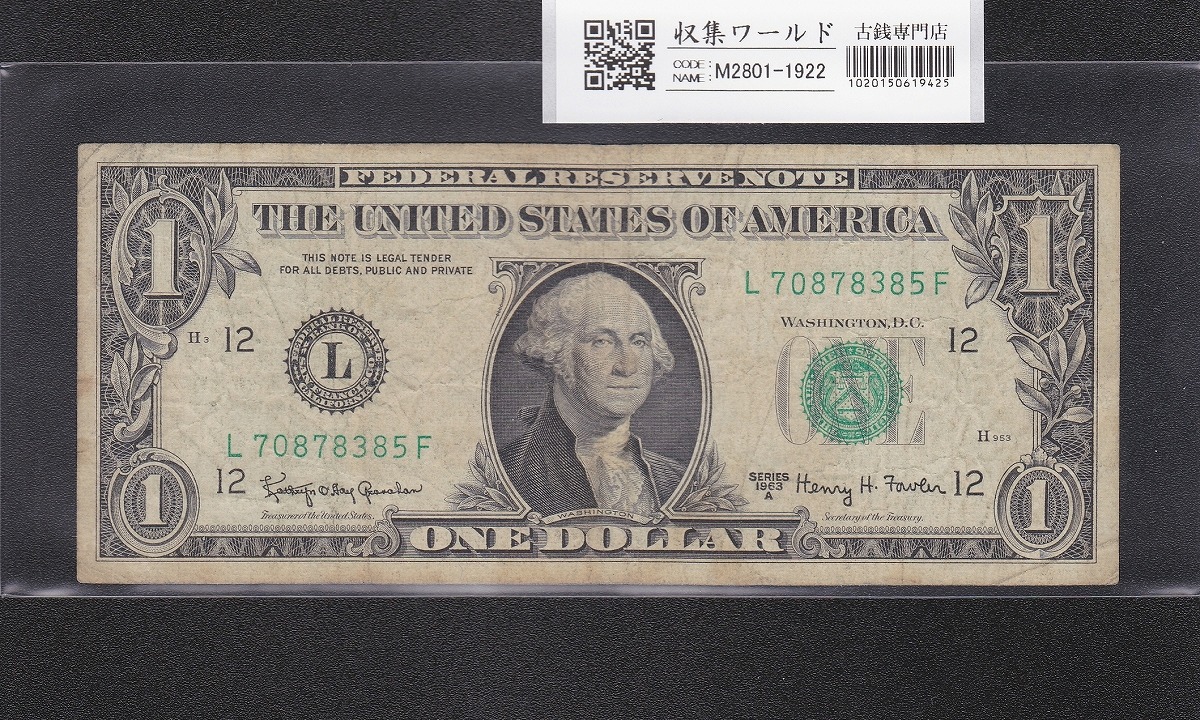 USA 1ドル紙幣 1963年銘 L記号 No.L70878385F 美品