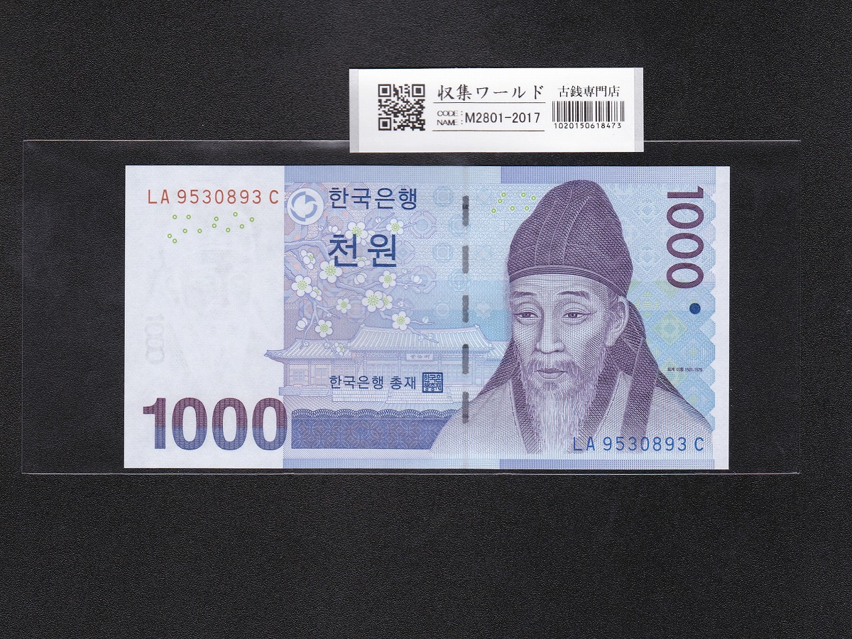 韓国銀行 1000Won紙幣 2007年銘 退渓李滉像 補札券 LA9530893C 完未品