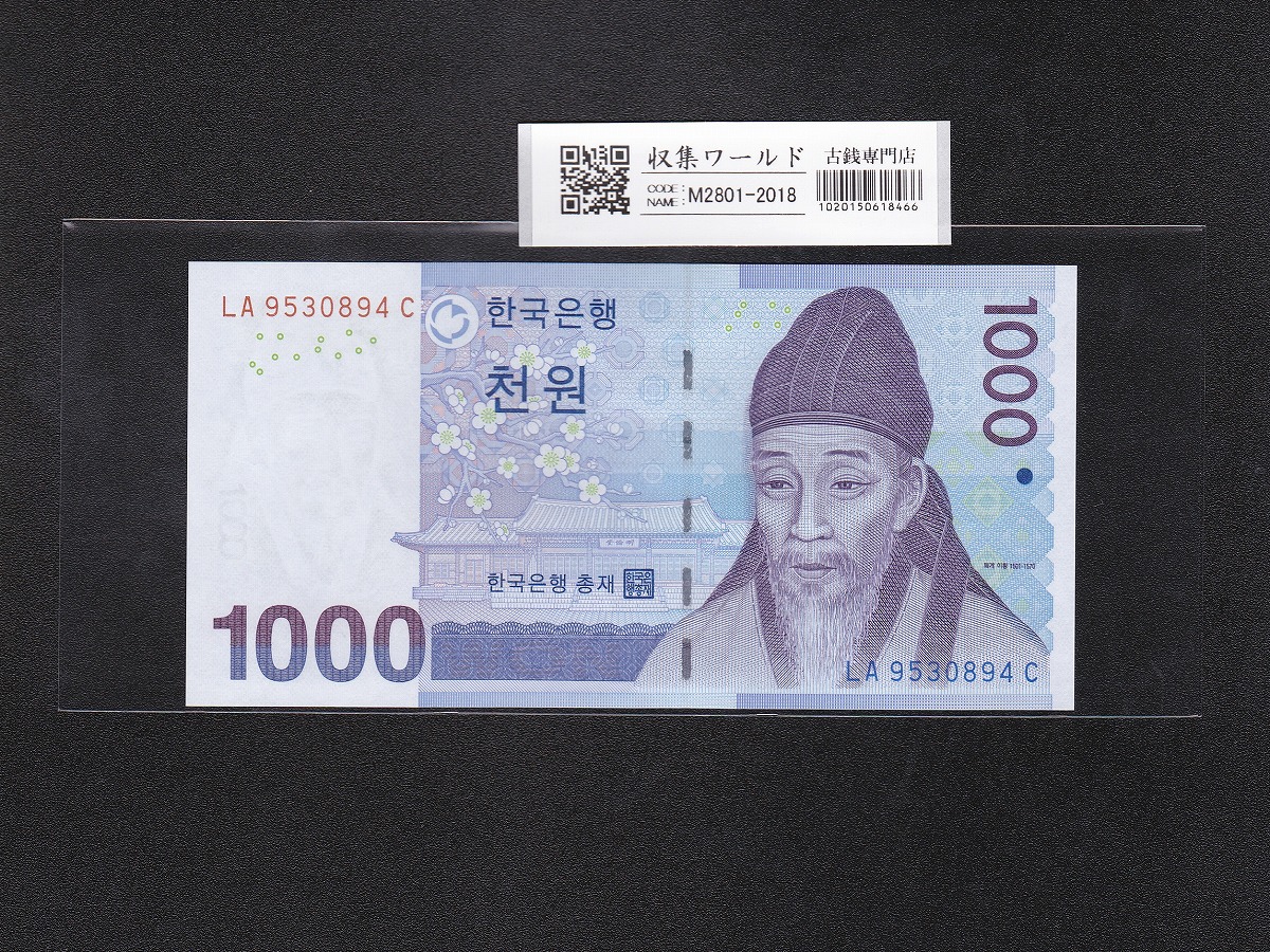 韓国銀行 1000Won紙幣 2007年銘 退渓李滉像 補札券 LA9530894C 完未品