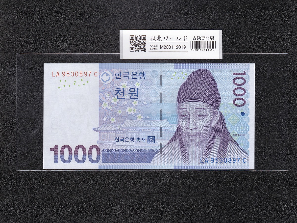 韓国銀行 1000Won紙幣 2007年銘 退渓李滉像 補札/ロット LA9530897C 完未品