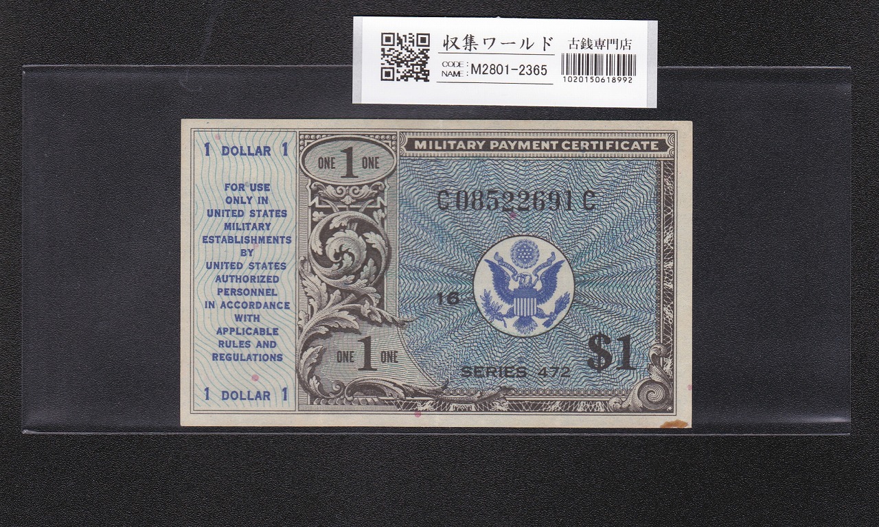 米国軍票 1ドル/1948年 シリーズNo.472/ロットNo.C00194695C 未使用