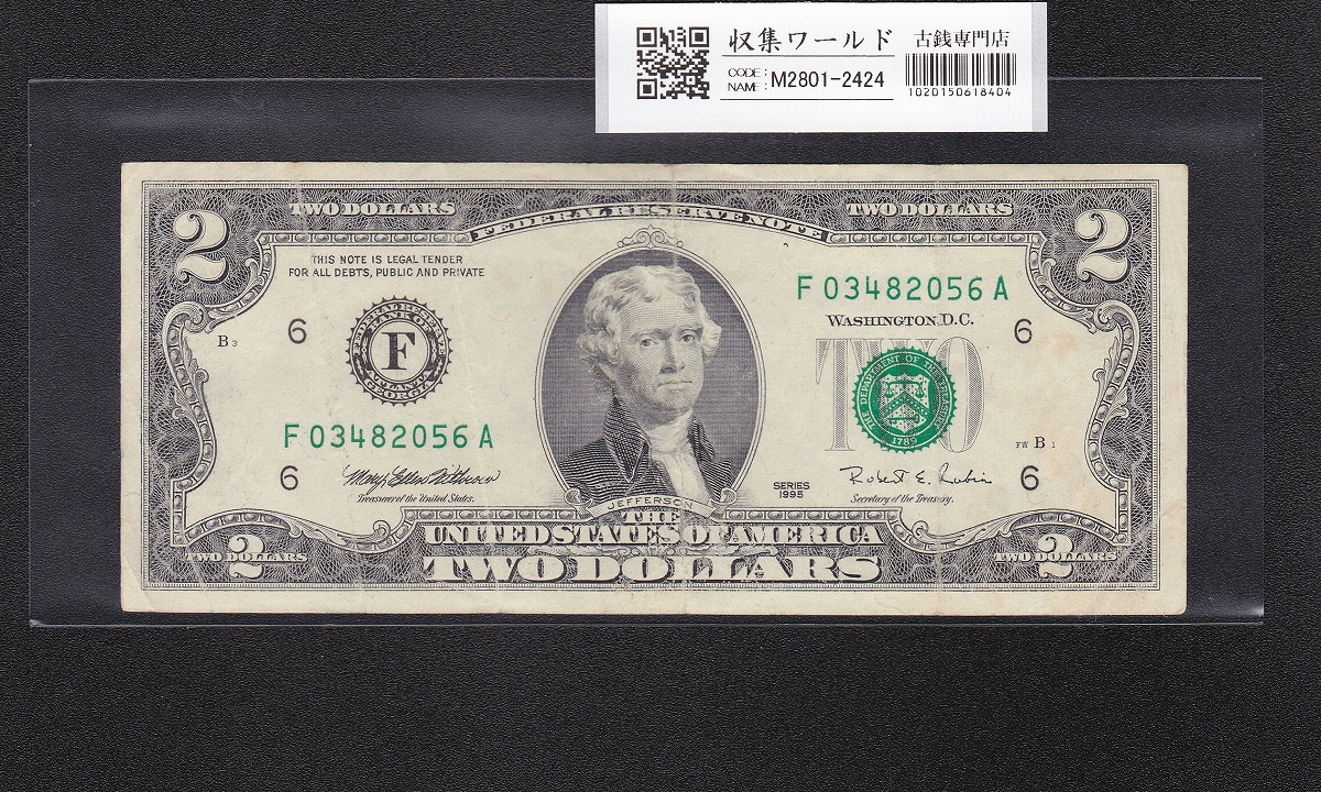 米国 2ドル紙幣 1995年シリーズ/ジェファーソン像/2ドル札 F0348256A 並品
